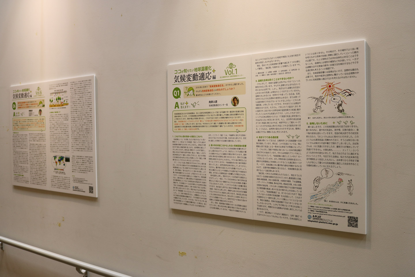 図2 「脱炭素社会と気候変動を考える月間」のパネル展示の様子。