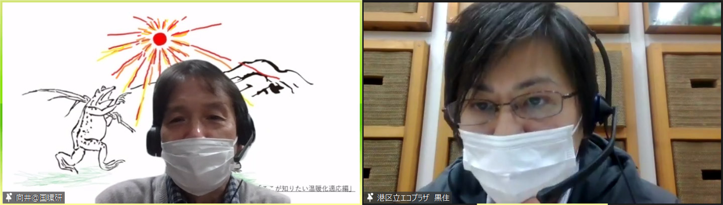 図3 「脱炭素社会と気候変動を考える月間」の向井氏によるオンライントークの様子(向井氏:左と筆者:右)。