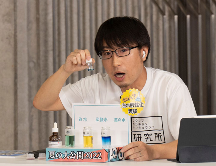 写真1 海水酸性化実験にて、参加者に事前配布した海水入りの小瓶について説明しました(写真提供:広報室)。