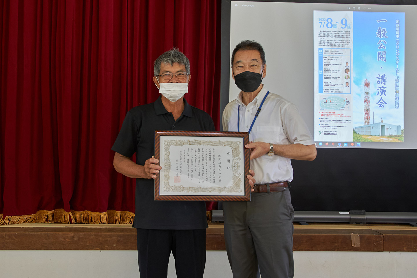 写真4 30年の感謝を込めて(感謝状をもつ仲底公民館長(左)と木本理事長(右))。