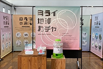 写真1 「ミライ地球ガチャ」ではガチャの中に書いてある未来の地球からの質問に、解決策やアイデア、意見等を記入します。