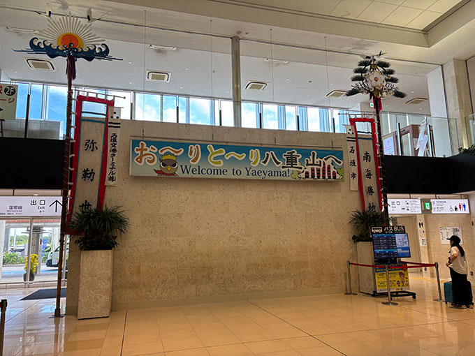 写真：石垣空港