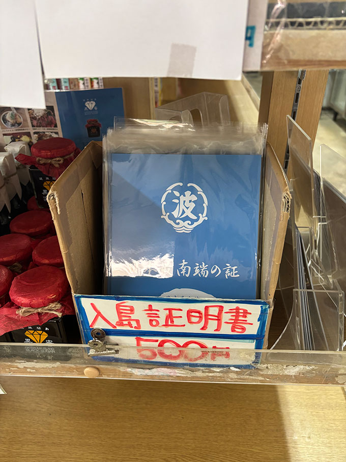写真：波照間島の売店