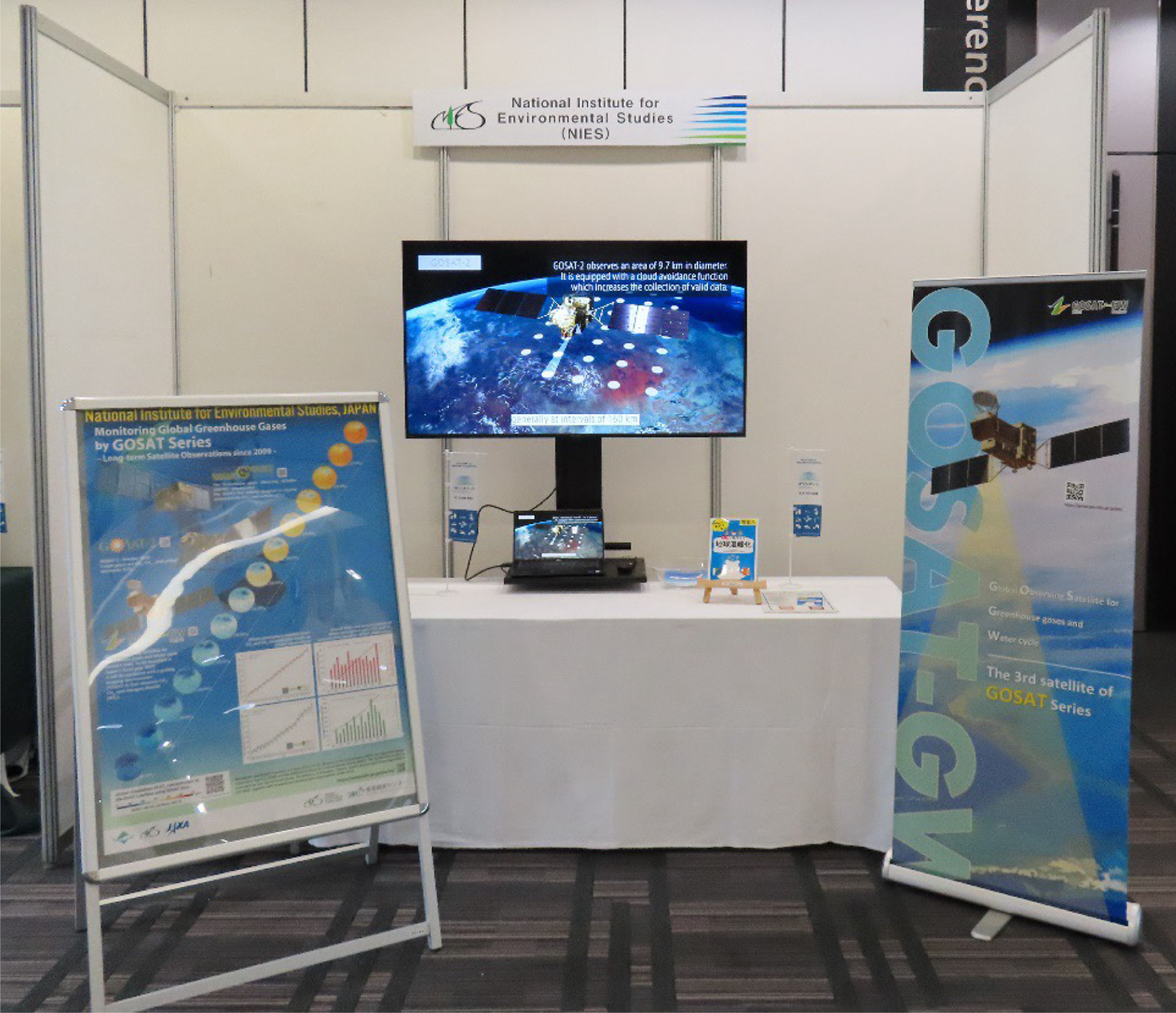 写真：国立環境研究所の展示