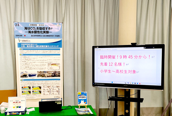 臨時開催の案内。