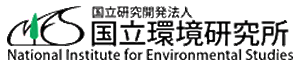 国立環境研究所ホームページ