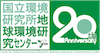 地球環境研究センター 20周年