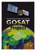 NIES GOSAT Project pamphlet image