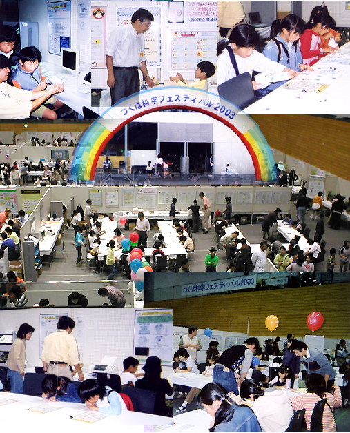 科学フェスティバル1