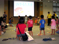 UVかるた大会